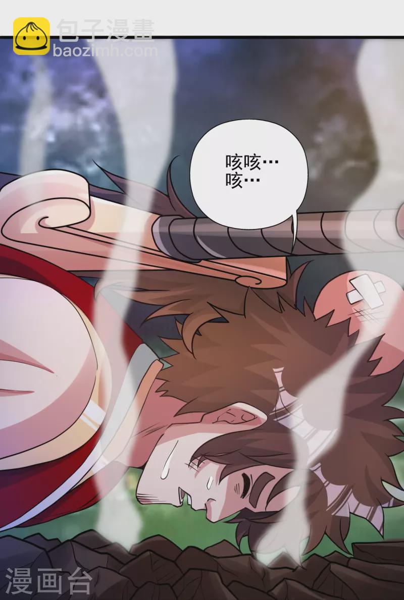 🍚仙武帝尊 第337话 三打一！ 第28页