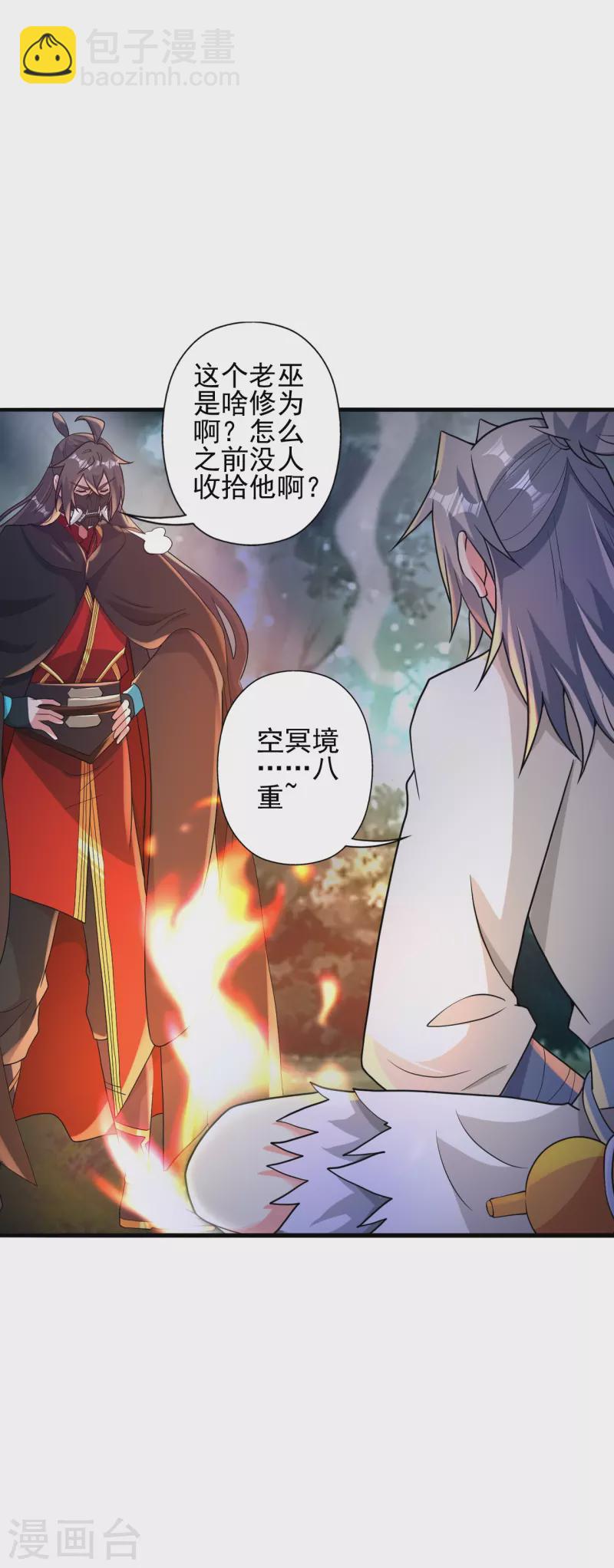 🍚仙武帝尊 第337话 三打一！ 第3页
