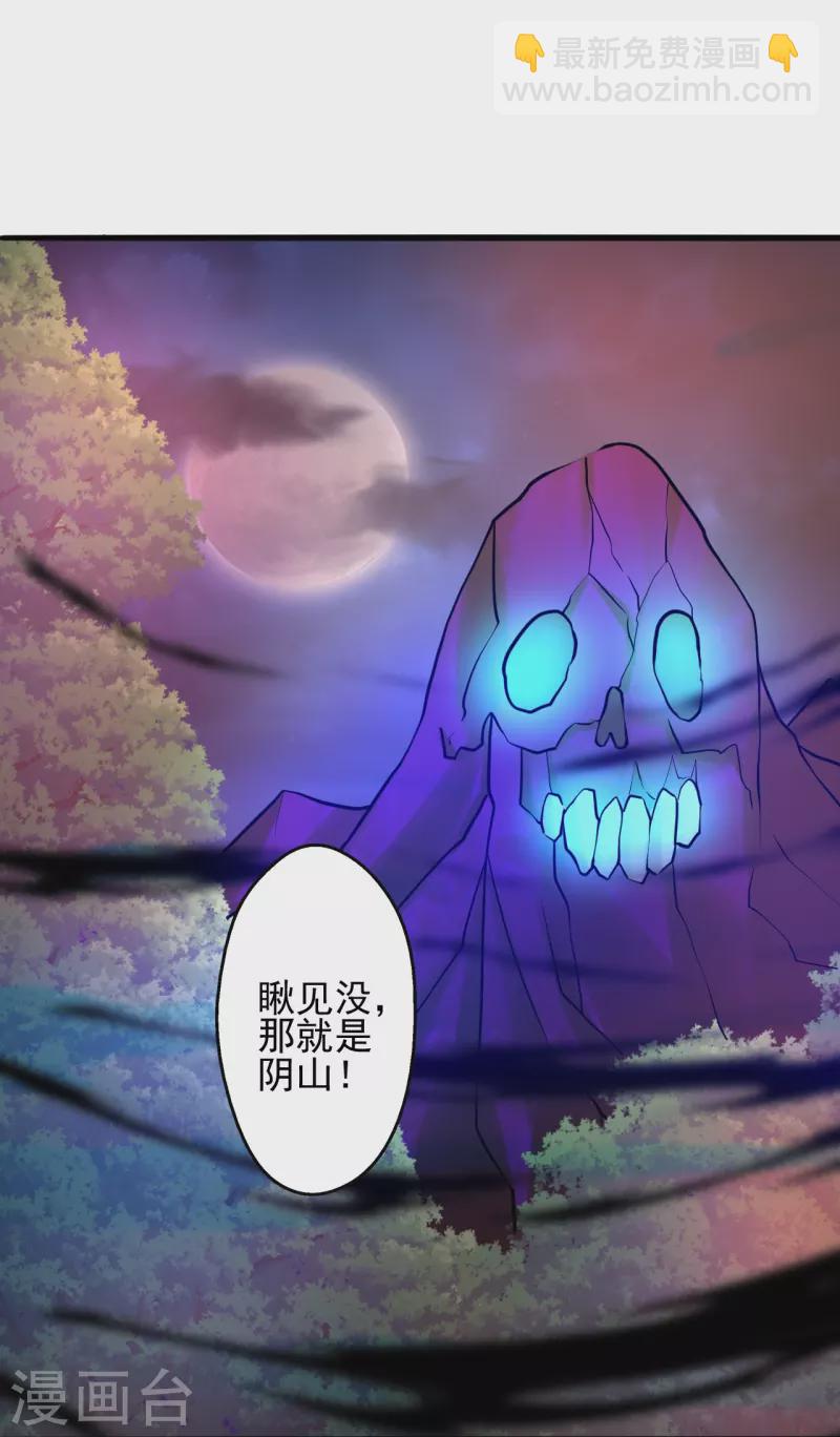 🍚仙武帝尊 第337话 三打一！ 第30页