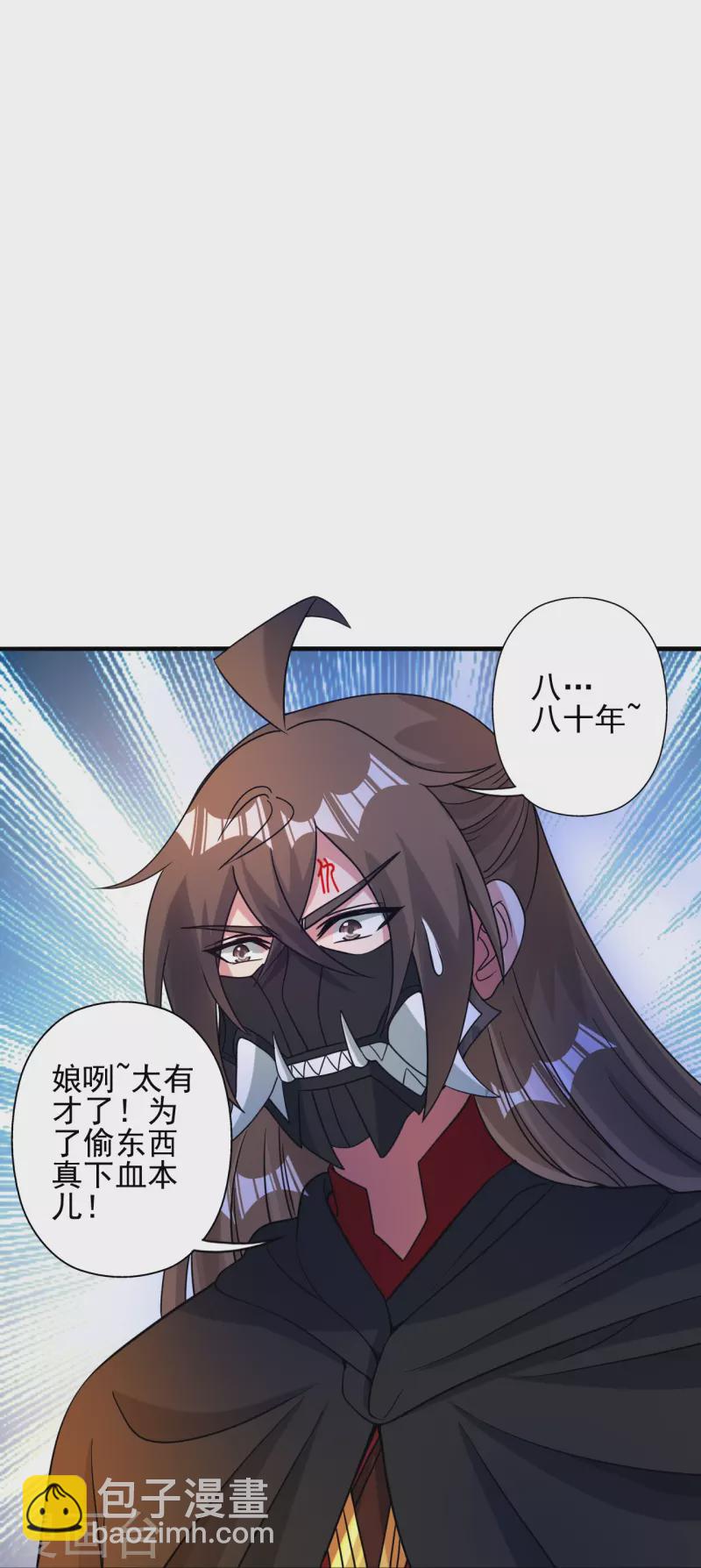 🍚仙武帝尊 第337话 三打一！ 第36页