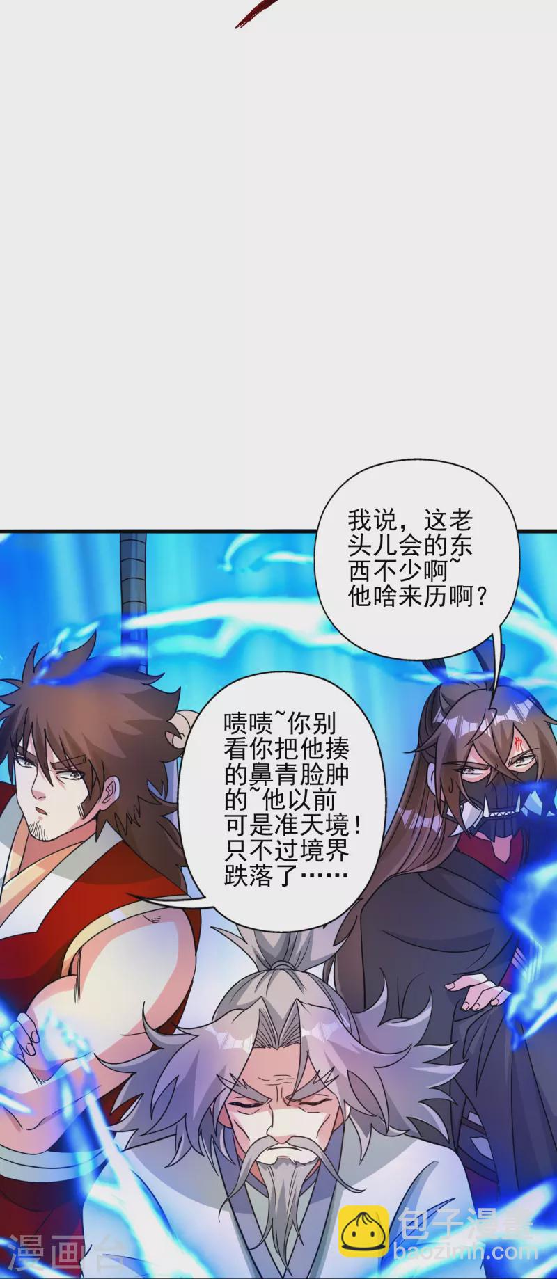 🍚仙武帝尊 第337话 三打一！ 第41页