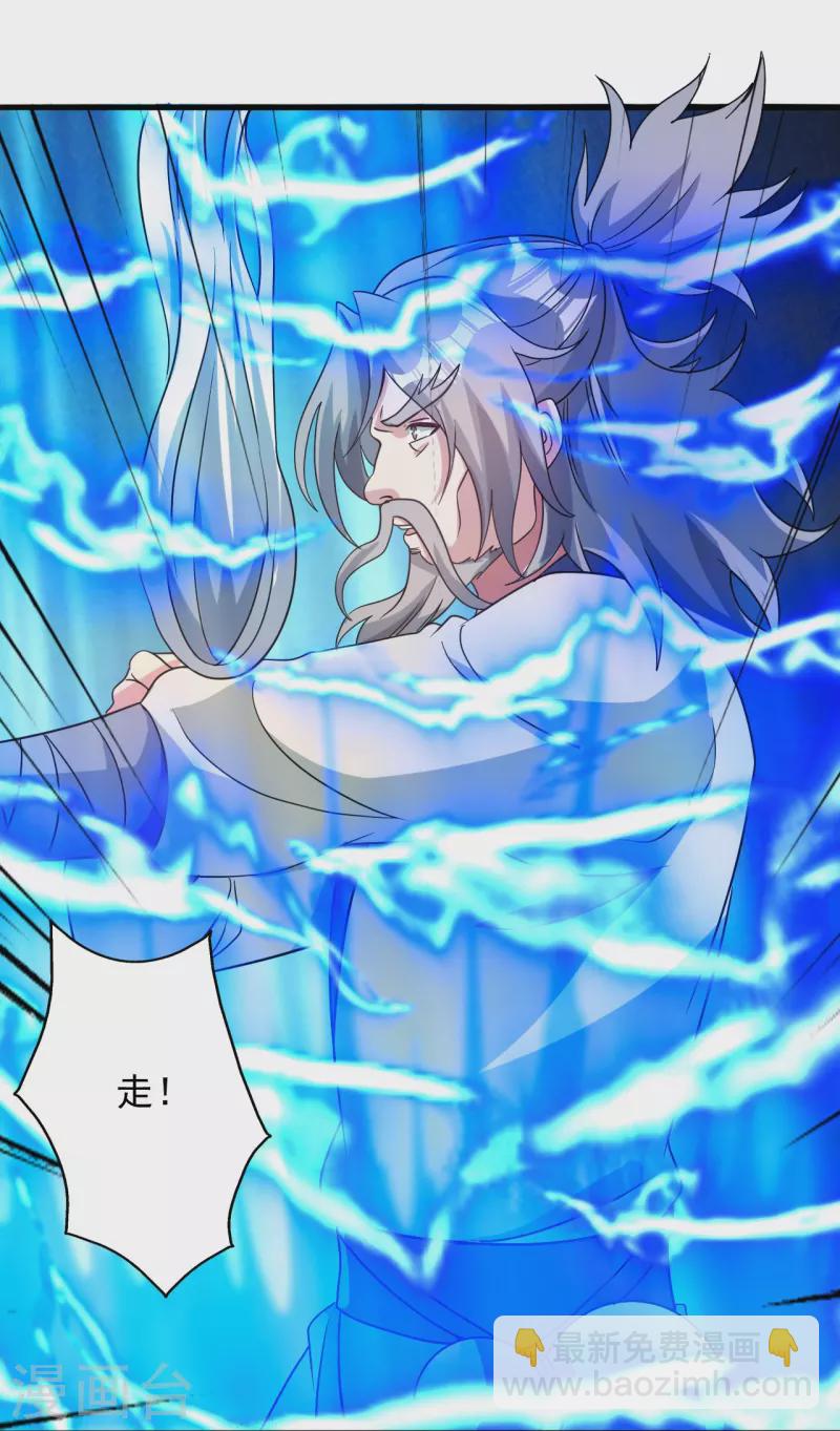🍚仙武帝尊 第337话 三打一！ 第45页