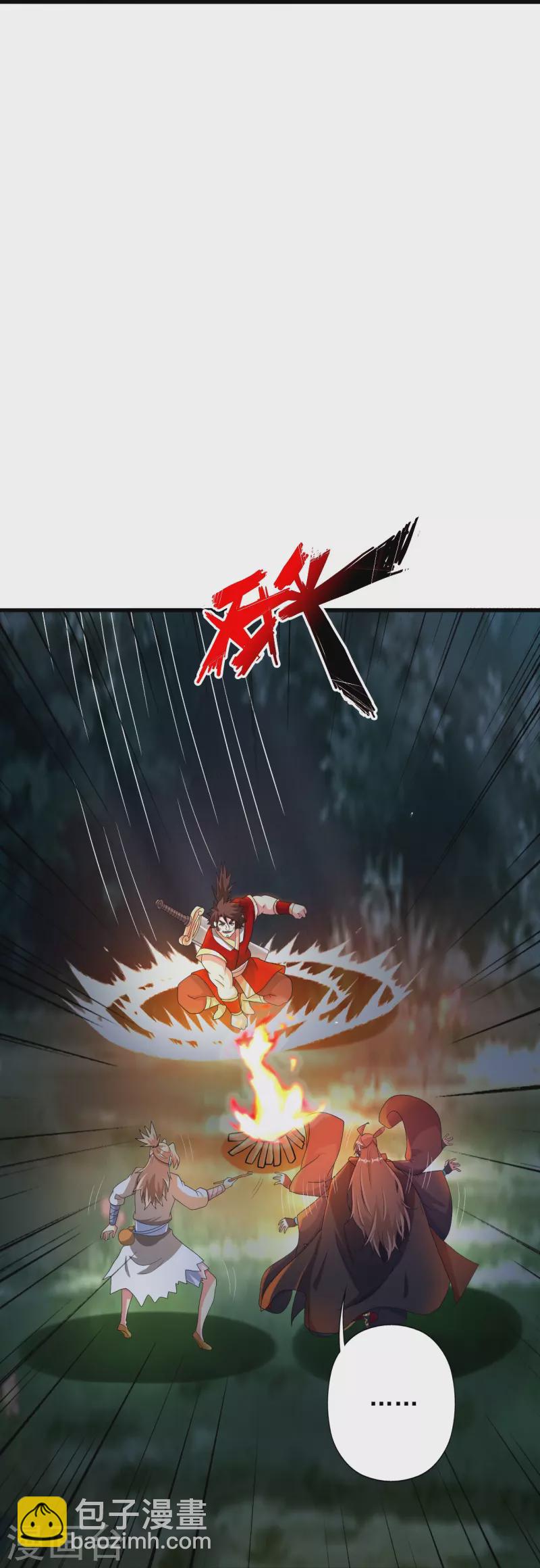 🍚仙武帝尊 第337话 三打一！ 第8页