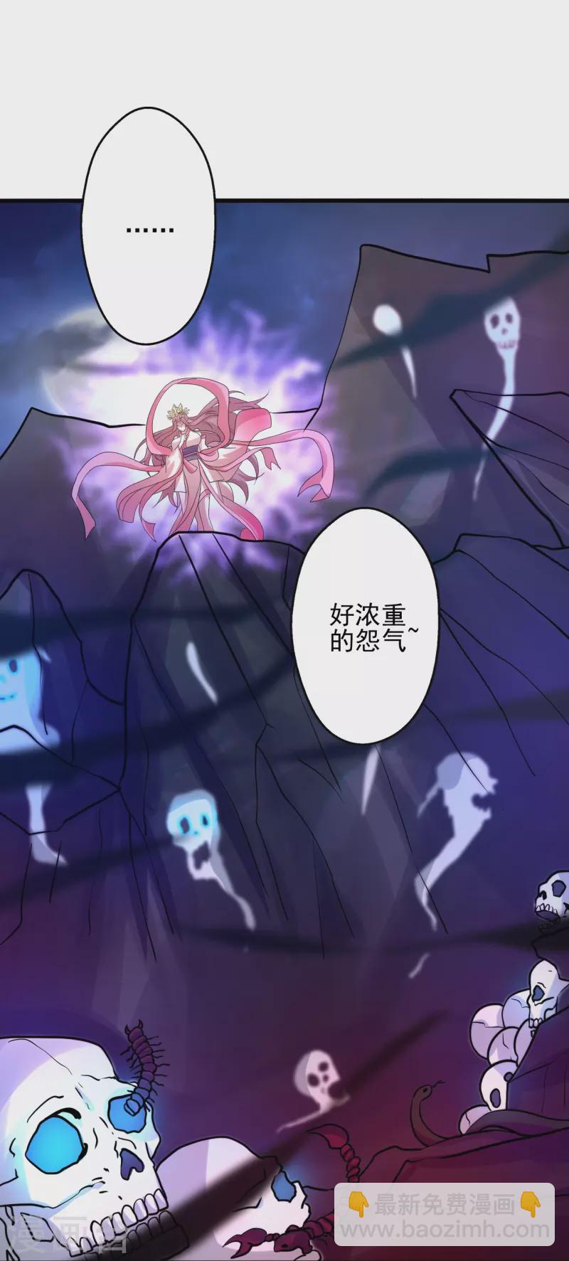 🍚仙武帝尊 第339话 擦肩而过！ 第10页