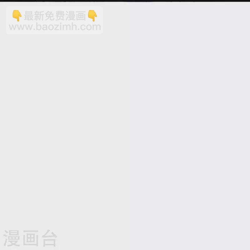🍚仙武帝尊 第339话 擦肩而过！ 第15页