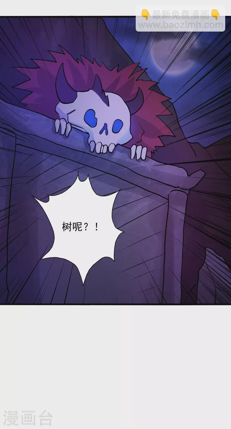 🍚仙武帝尊 第339话 擦肩而过！ 第27页