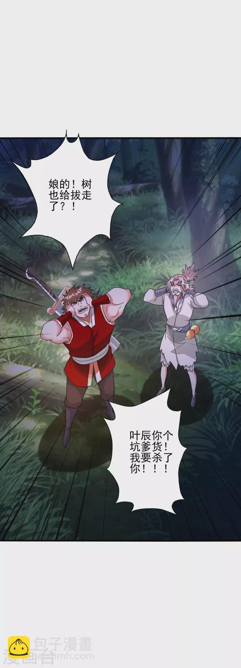 🍚仙武帝尊 第339话 擦肩而过！ 第28页