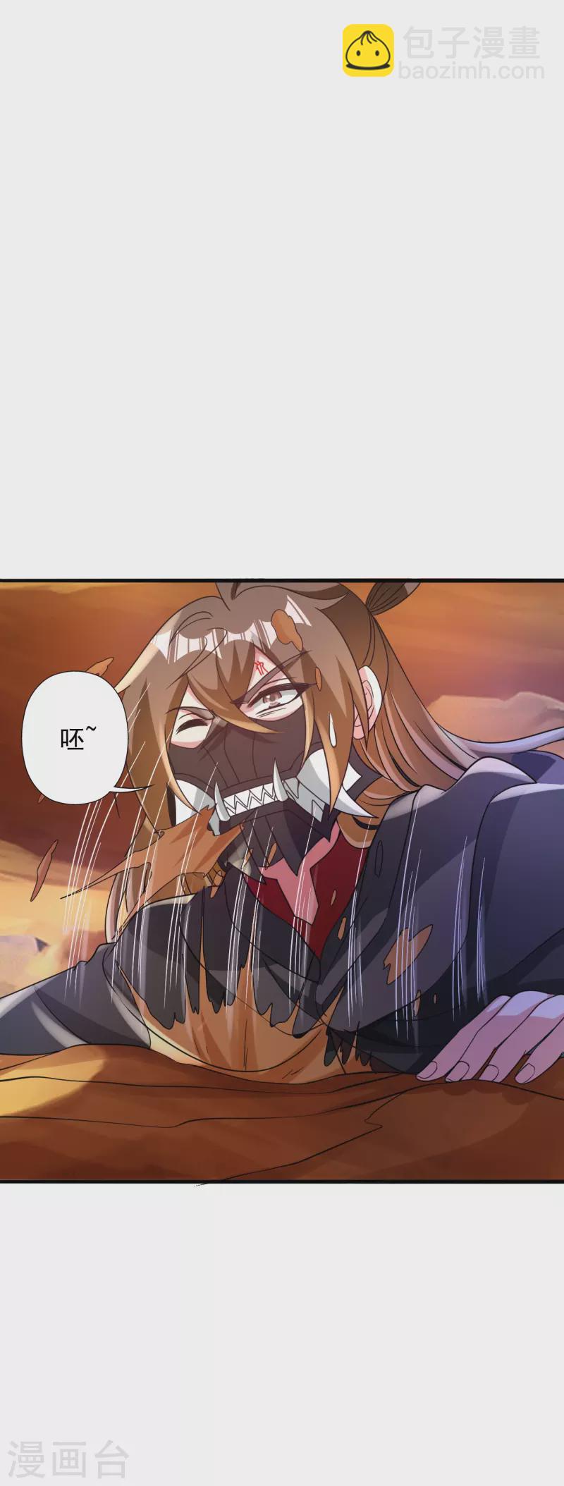 🍚仙武帝尊 第339话 擦肩而过！ 第32页