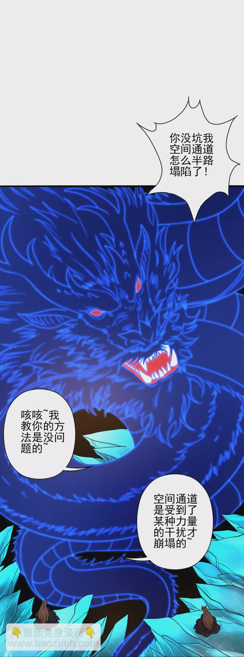 🍚仙武帝尊 第339话 擦肩而过！ 第34页