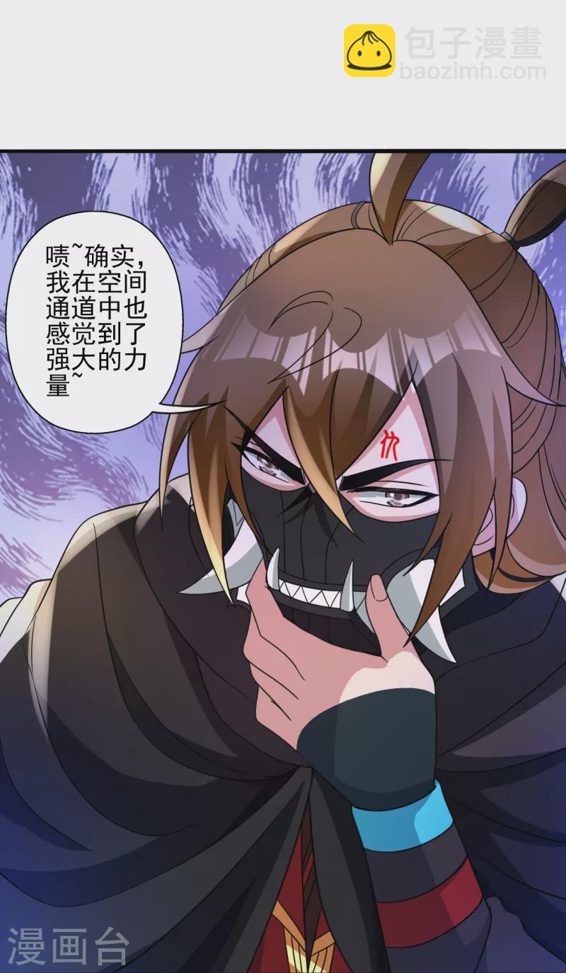🍚仙武帝尊 第339话 擦肩而过！ 第36页