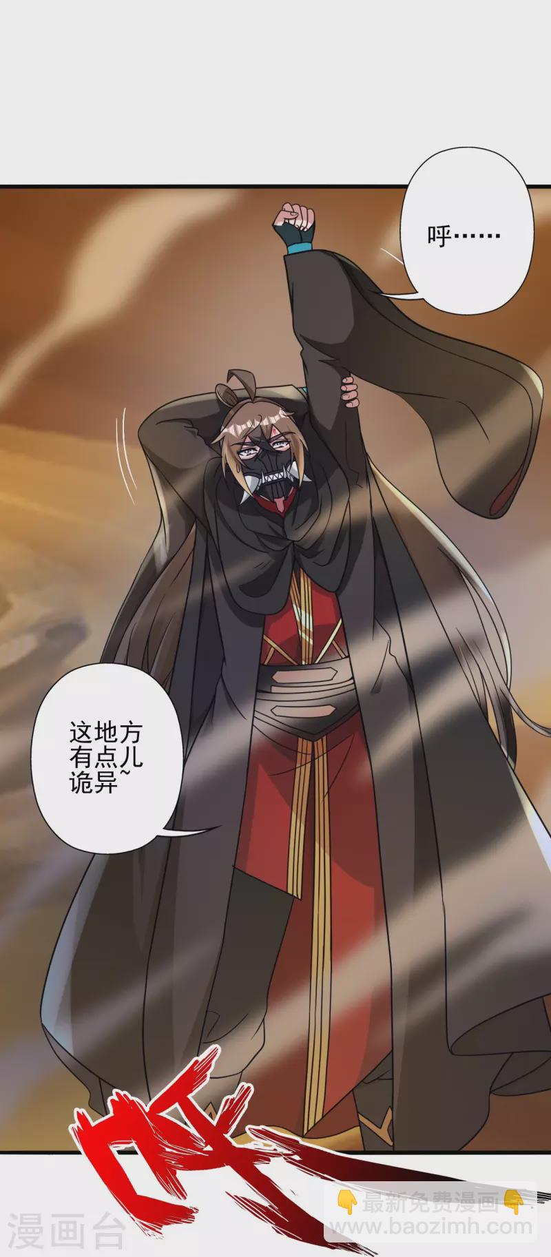 🍚仙武帝尊 第339话 擦肩而过！ 第38页