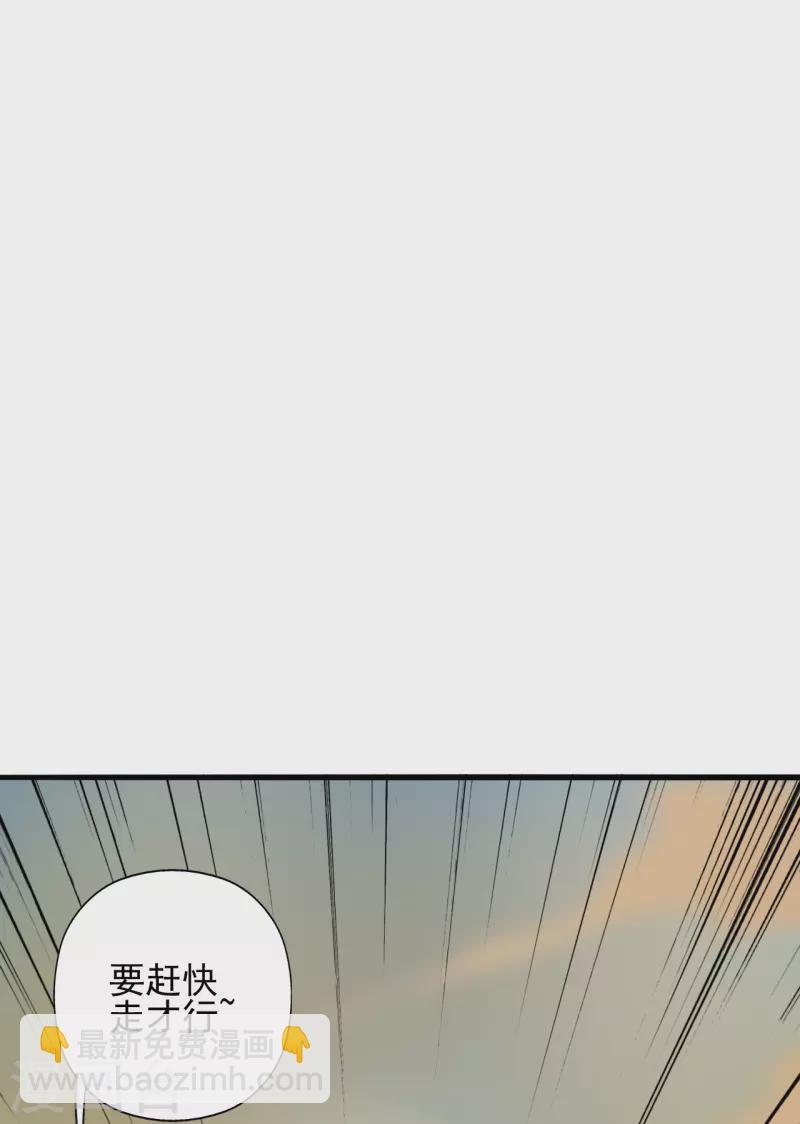 🍚仙武帝尊 第339话 擦肩而过！ 第39页