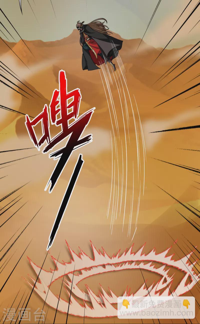 🍚仙武帝尊 第339话 擦肩而过！ 第40页
