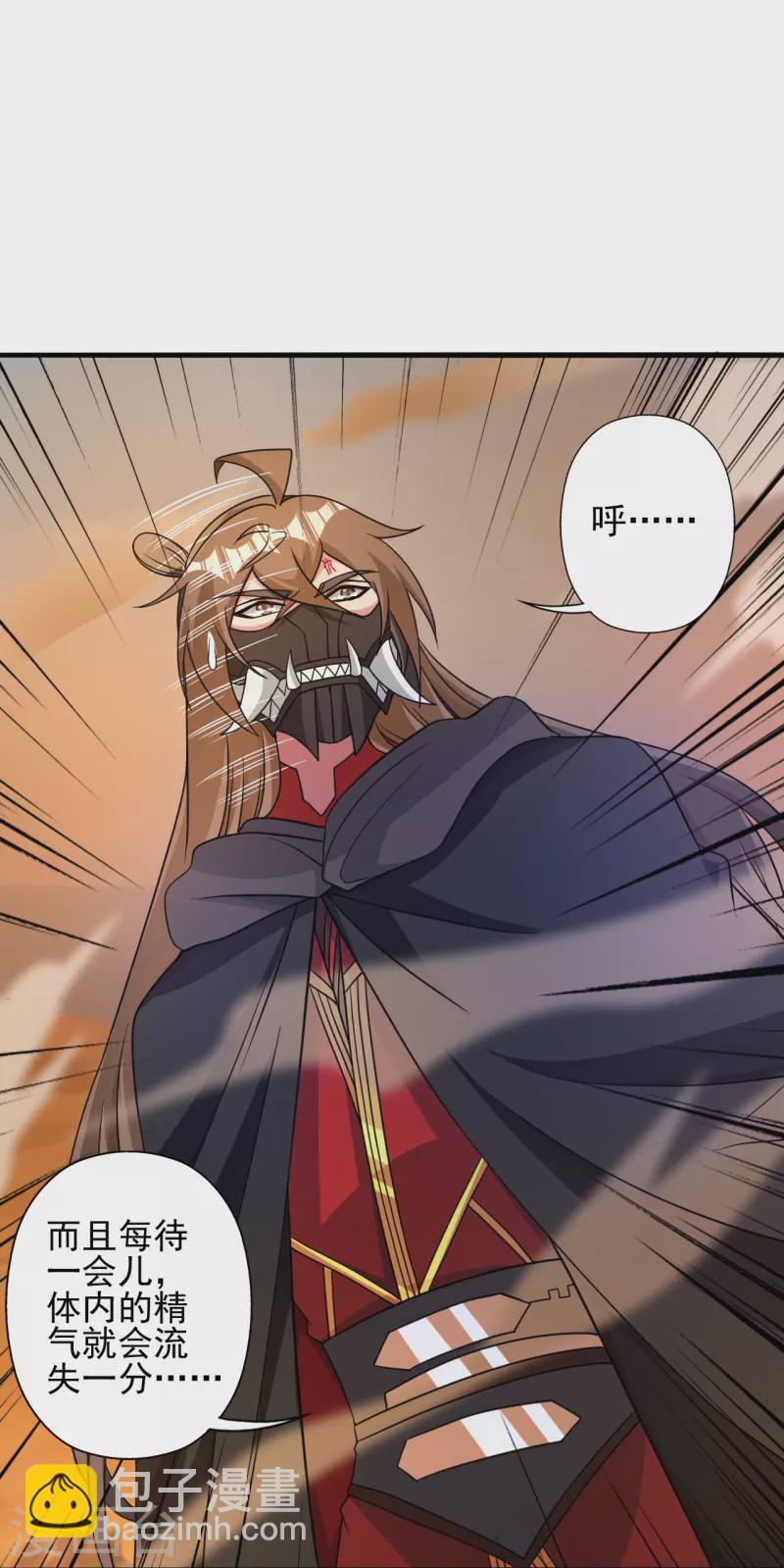 🍚仙武帝尊 第339话 擦肩而过！ 第45页