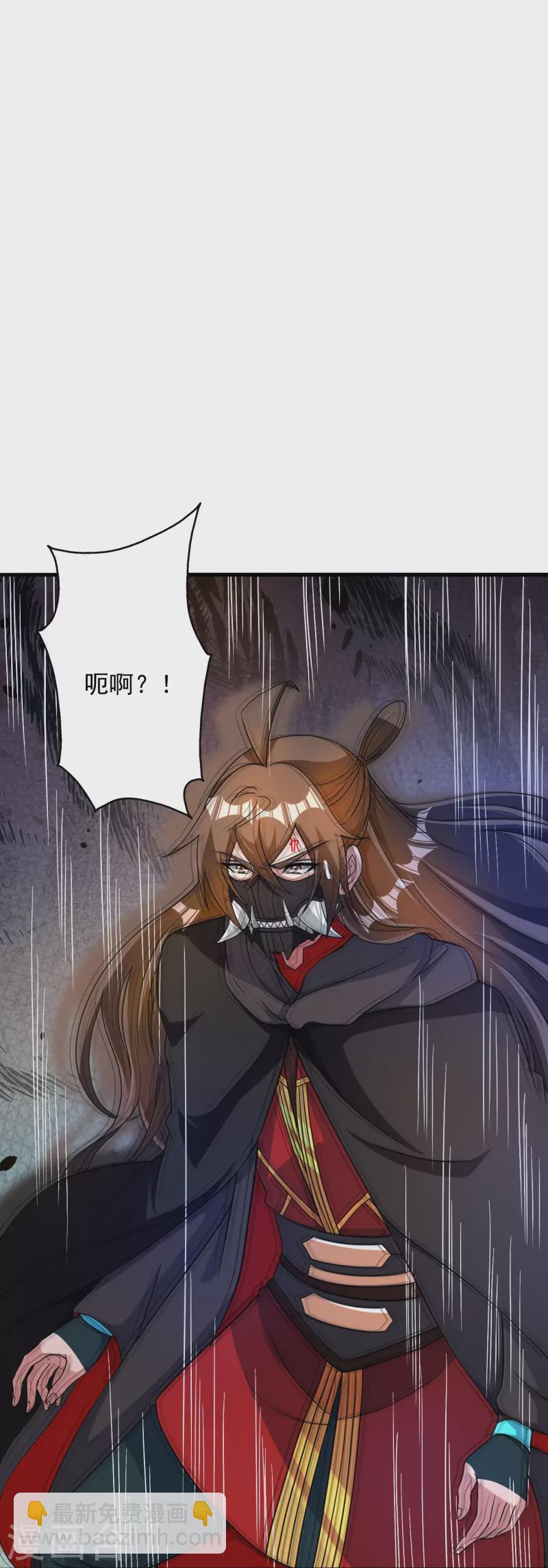 🍚仙武帝尊 第339话 擦肩而过！ 第49页