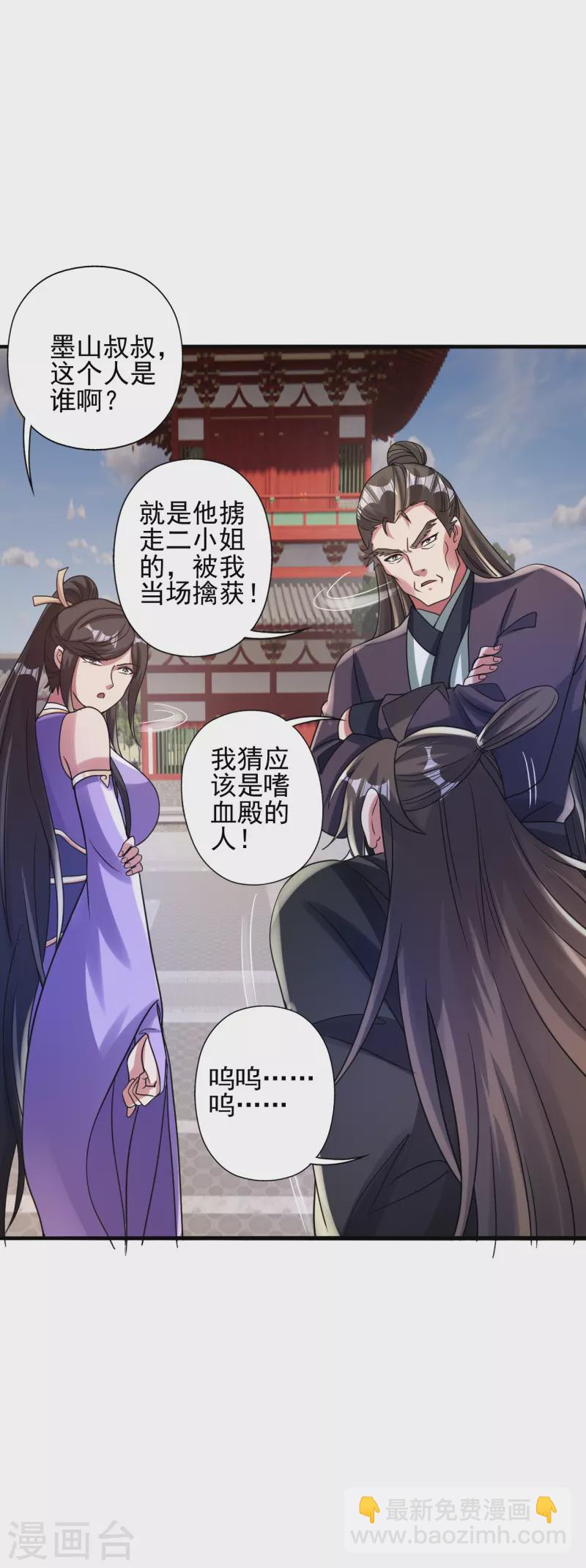🍚仙武帝尊 第341话 阴沟里翻船！ 第10页