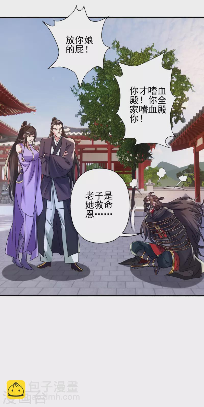 🍚仙武帝尊 第341话 阴沟里翻船！ 第12页