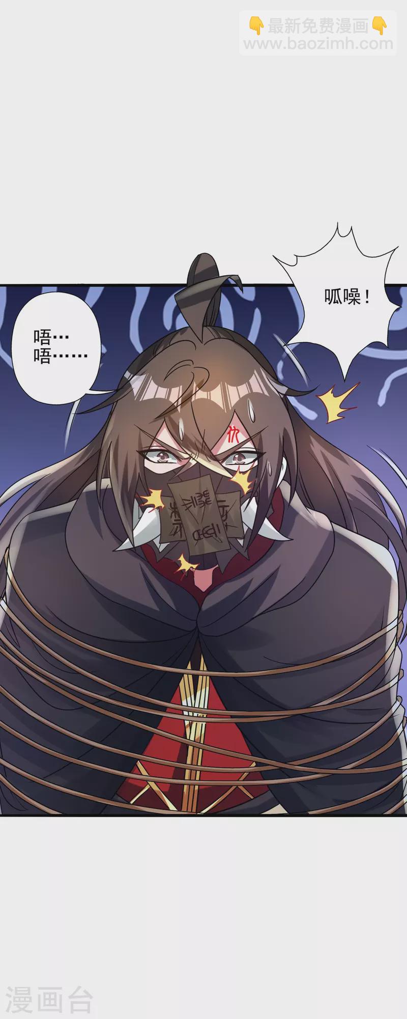 🍚仙武帝尊 第341话 阴沟里翻船！ 第13页