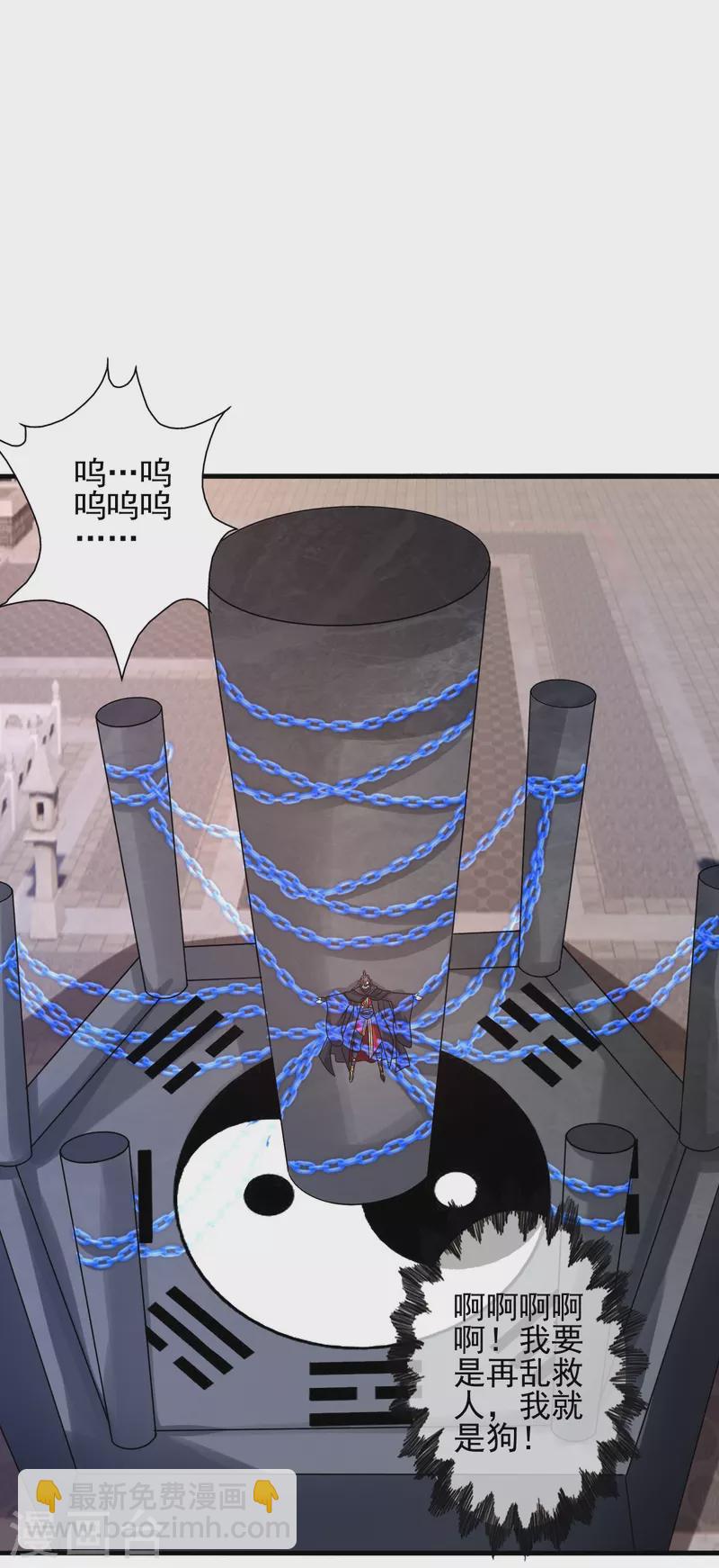 🍚仙武帝尊 第341话 阴沟里翻船！ 第16页