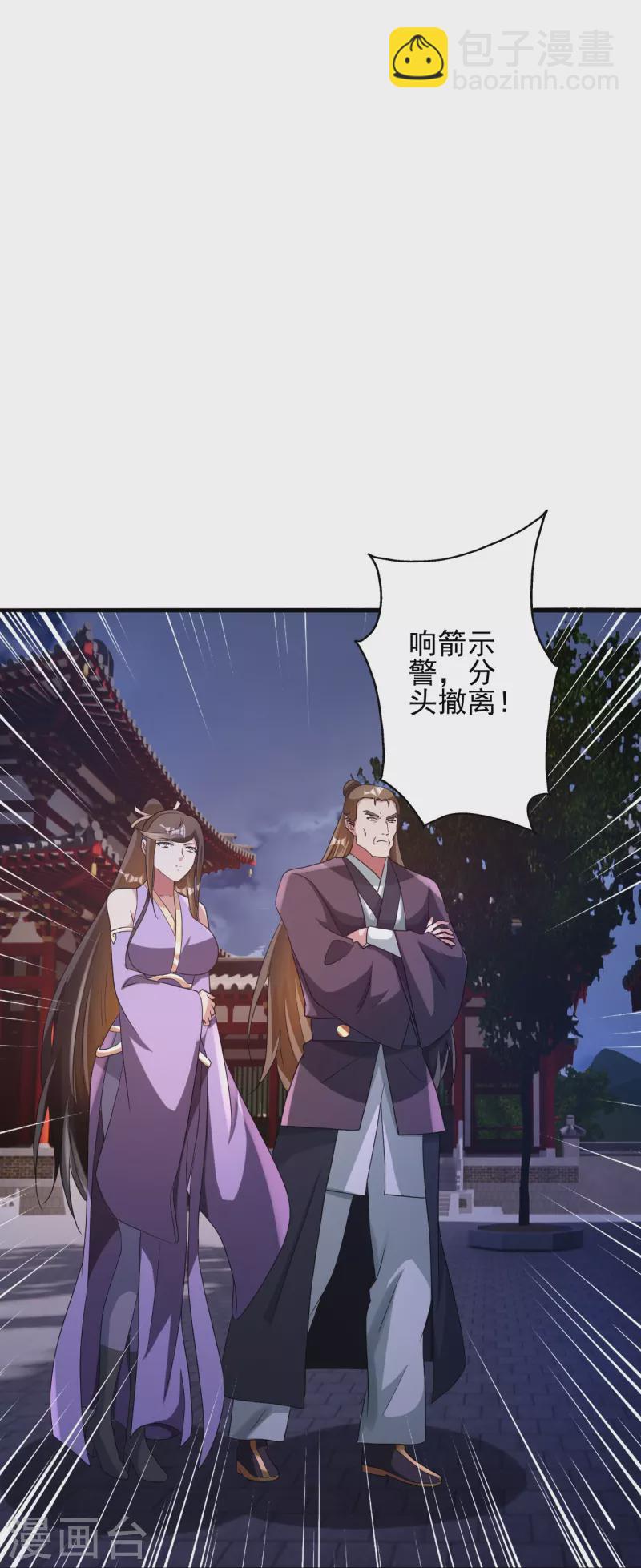 🍚仙武帝尊 第341话 阴沟里翻船！ 第24页