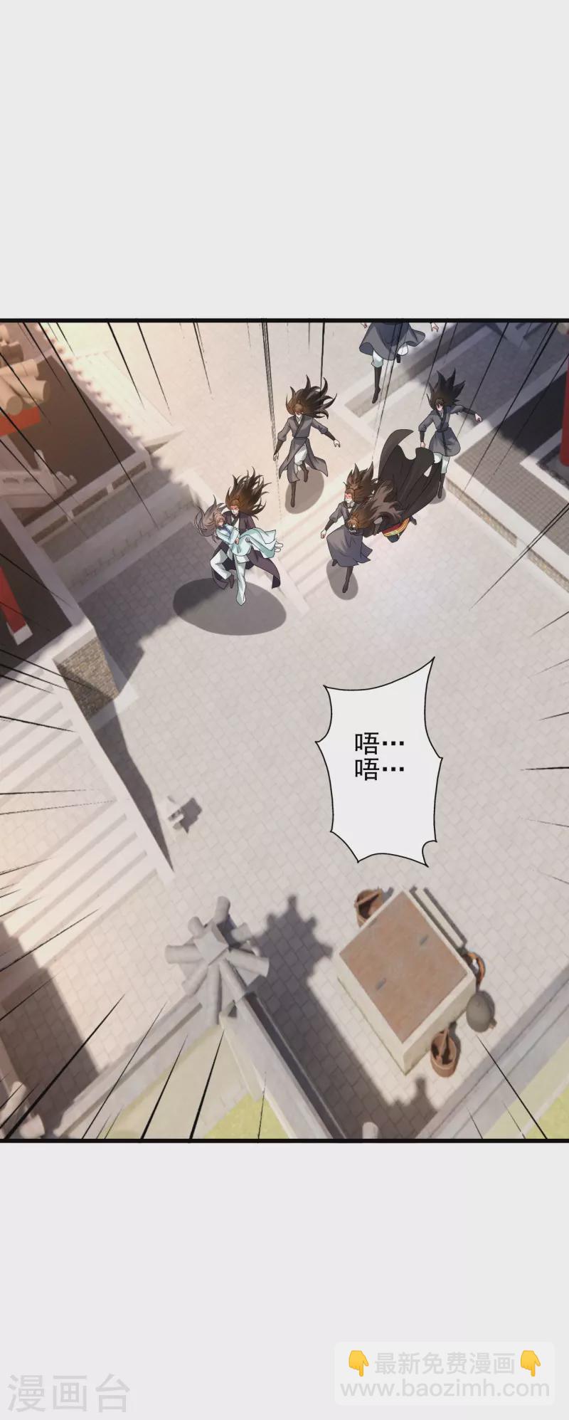 🍚仙武帝尊 第341话 阴沟里翻船！ 第3页