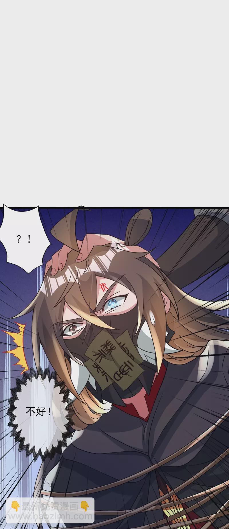 🍚仙武帝尊 第341话 阴沟里翻船！ 第33页