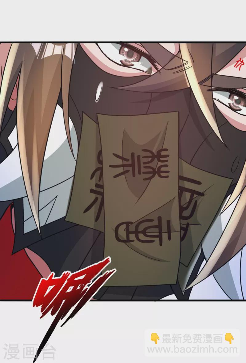 🍚仙武帝尊 第341话 阴沟里翻船！ 第36页