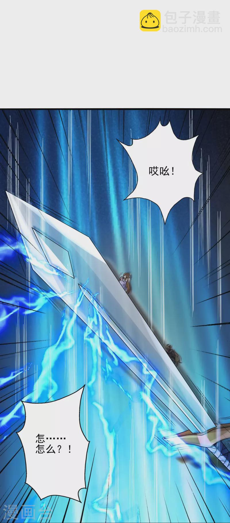 🍚仙武帝尊 第341话 阴沟里翻船！ 第39页