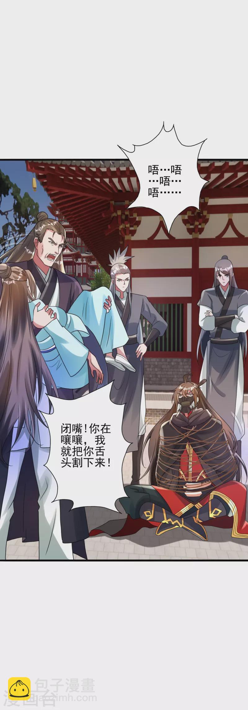 🍚仙武帝尊 第341话 阴沟里翻船！ 第4页