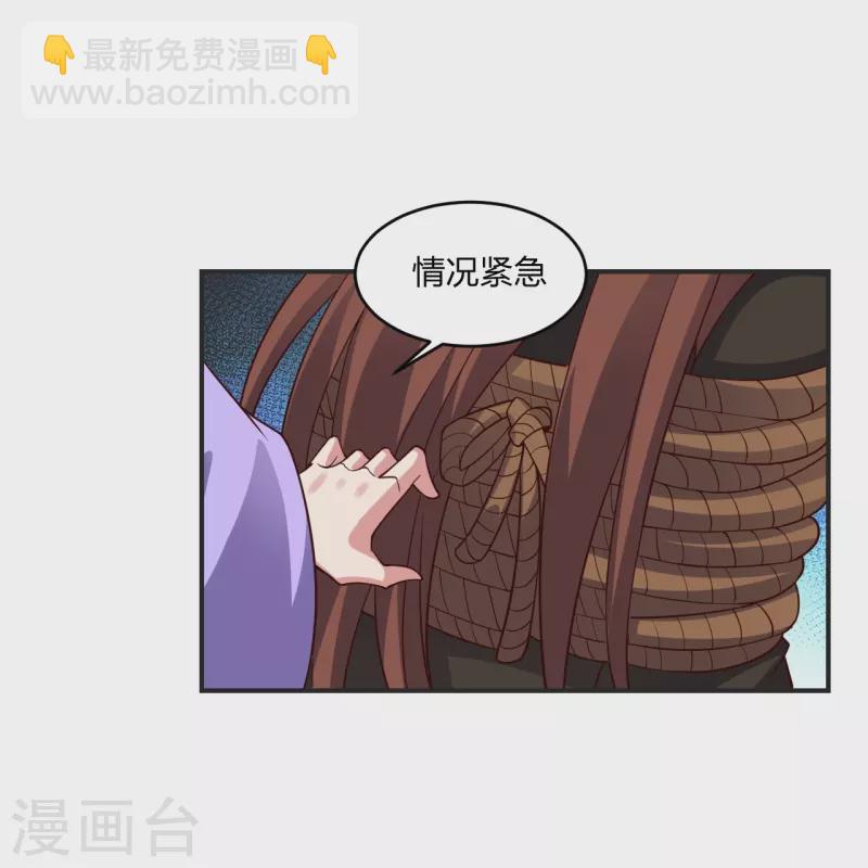 🍚仙武帝尊 第341话 阴沟里翻船！ 第45页