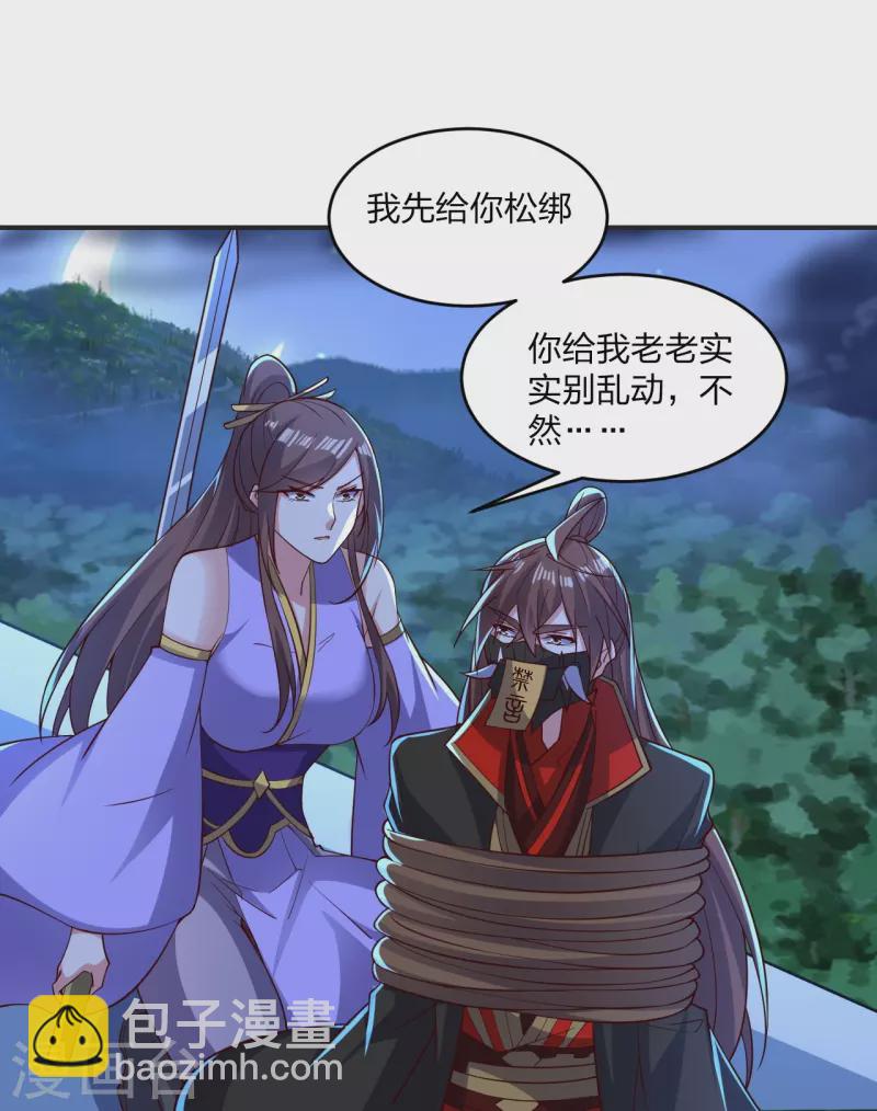 🍚仙武帝尊 第341话 阴沟里翻船！ 第46页
