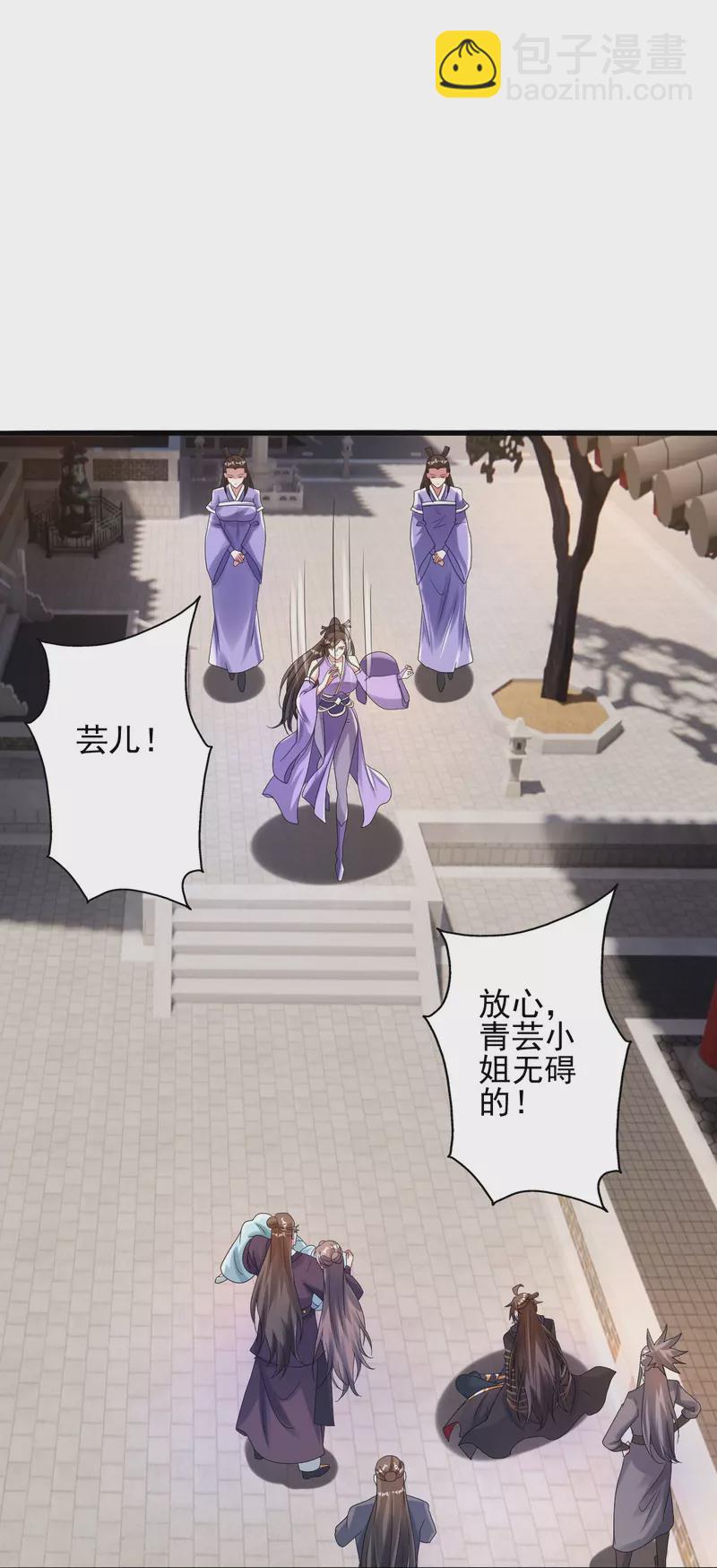 🍚仙武帝尊 第341话 阴沟里翻船！ 第5页