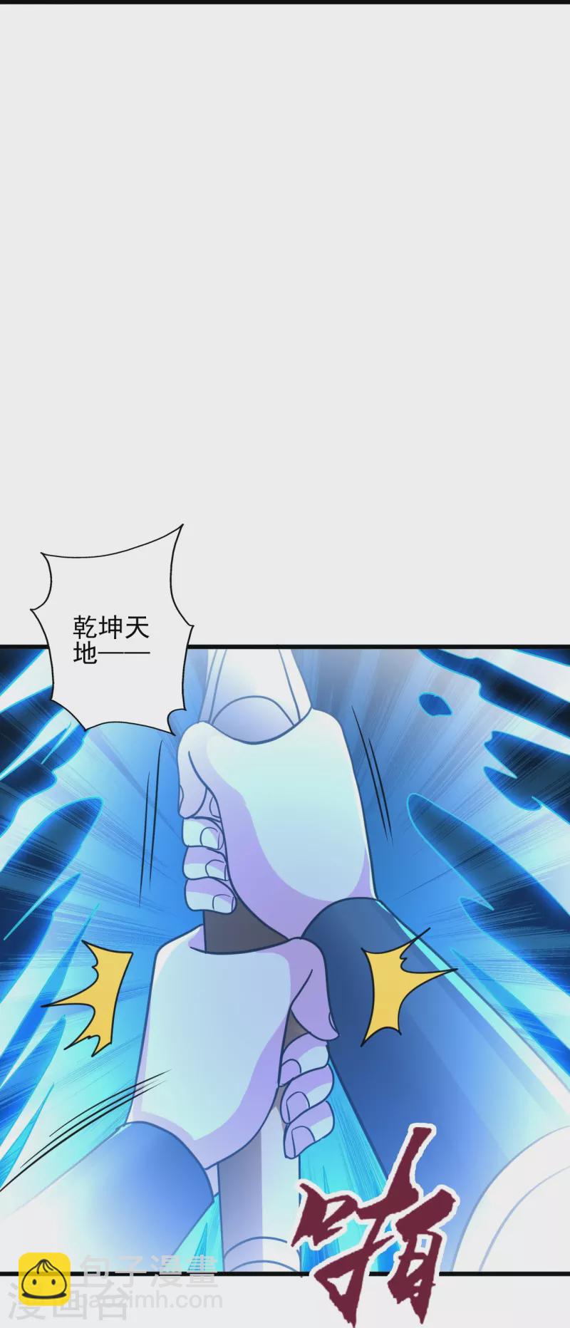 🍚仙武帝尊 第343话 魂离肉身！ 第10页