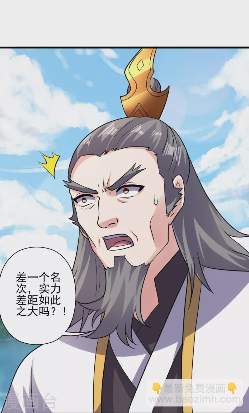 🍚仙武帝尊 第343话 魂离肉身！ 第16页