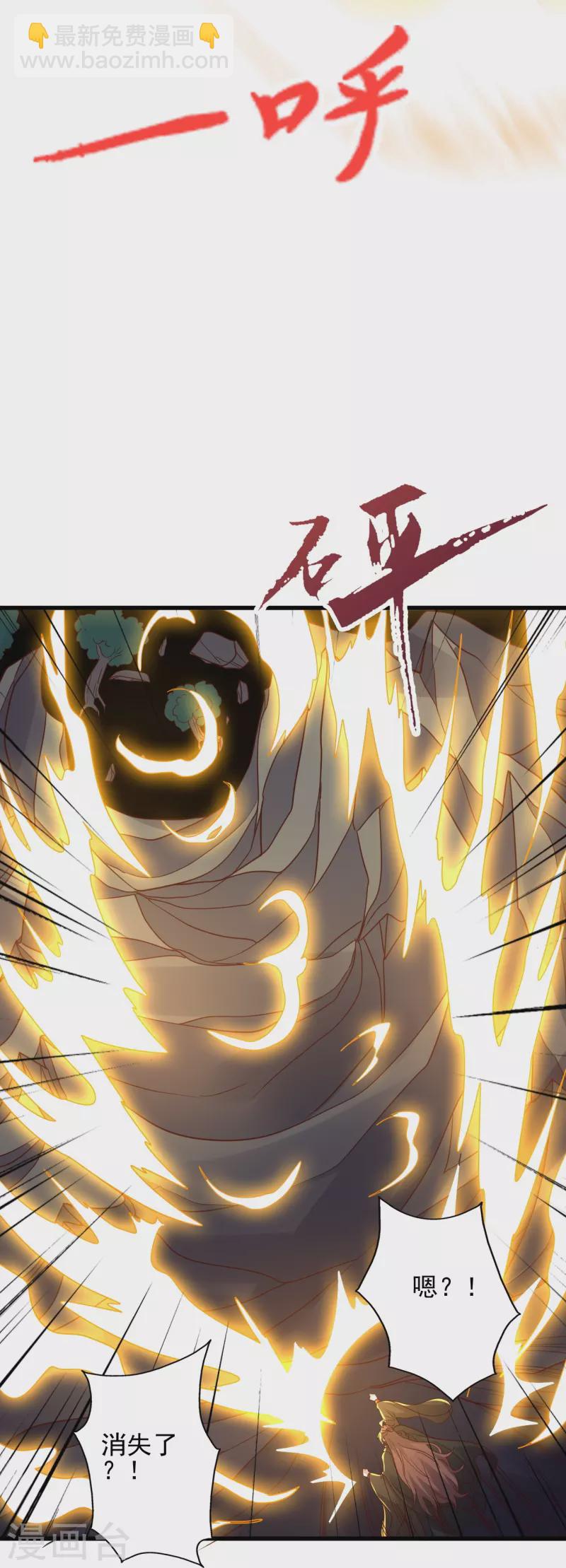 🍚仙武帝尊 第343话 魂离肉身！ 第28页