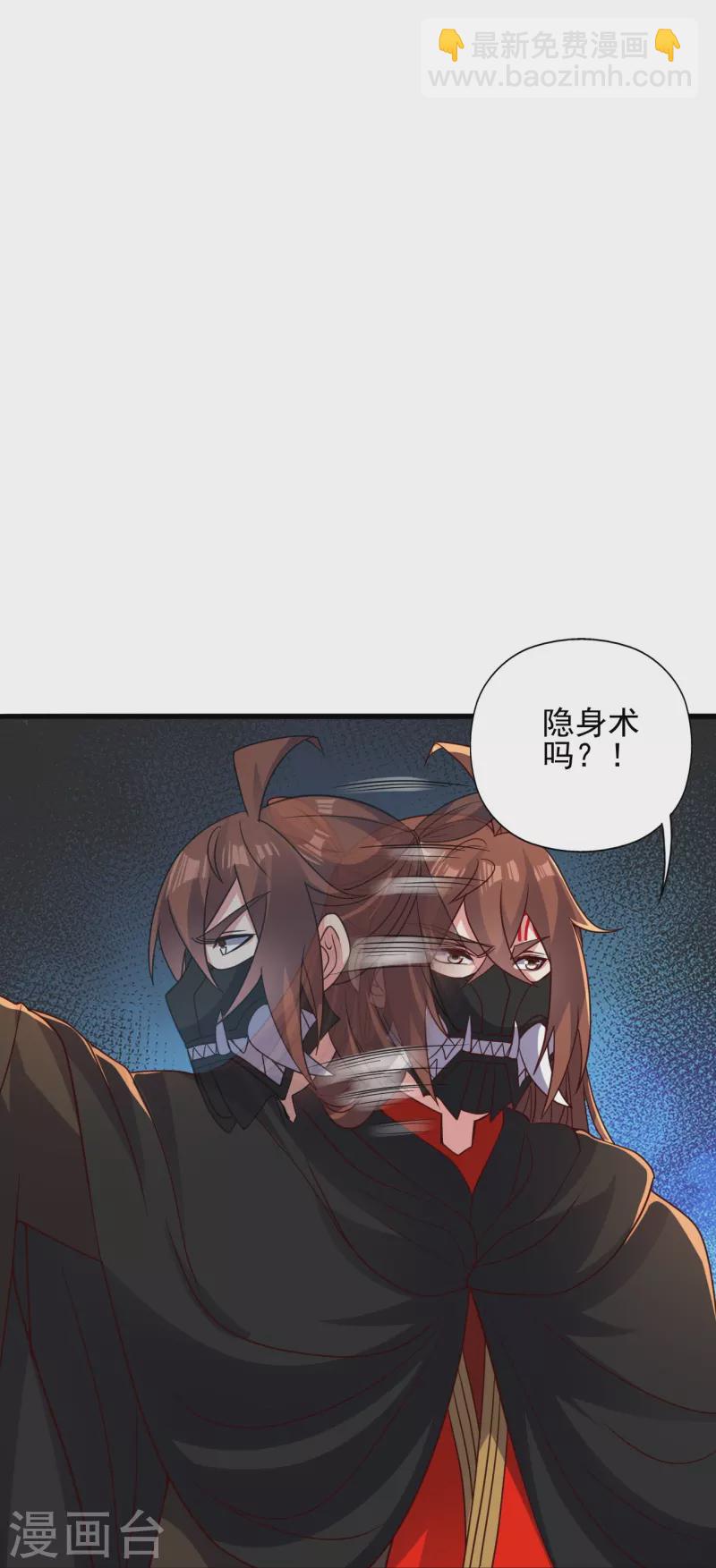 🍚仙武帝尊 第343话 魂离肉身！ 第29页
