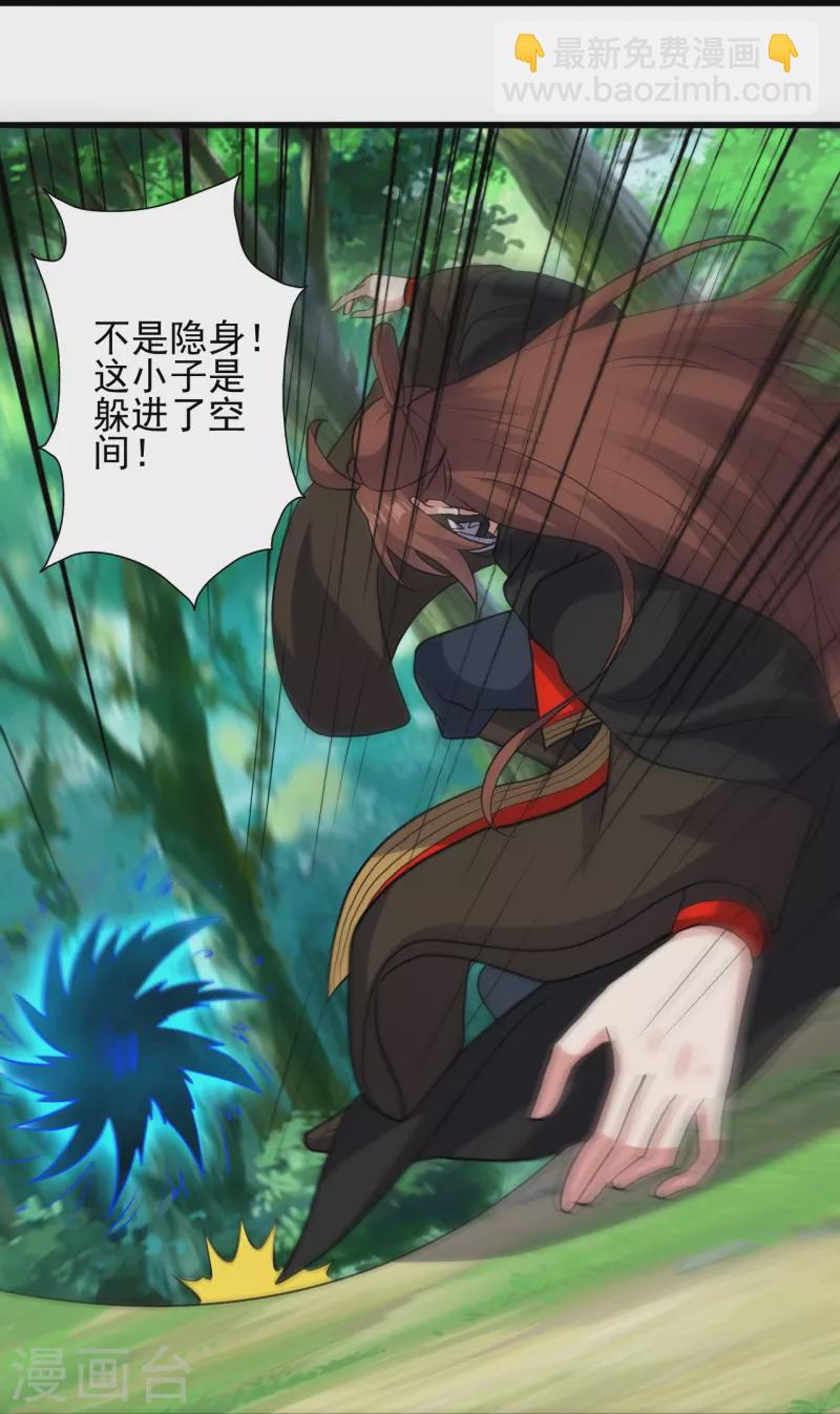 🍚仙武帝尊 第343话 魂离肉身！ 第33页