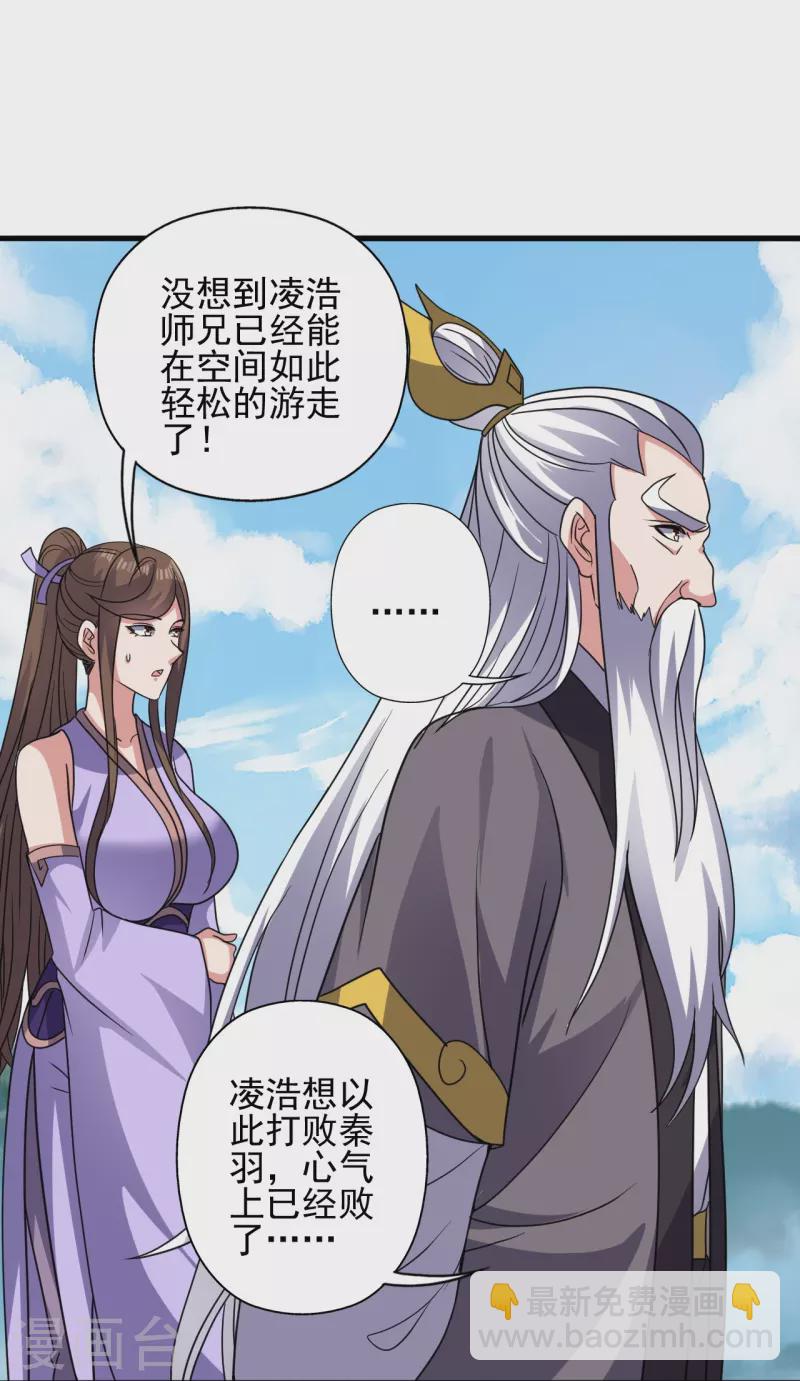 🍚仙武帝尊 第343话 魂离肉身！ 第39页