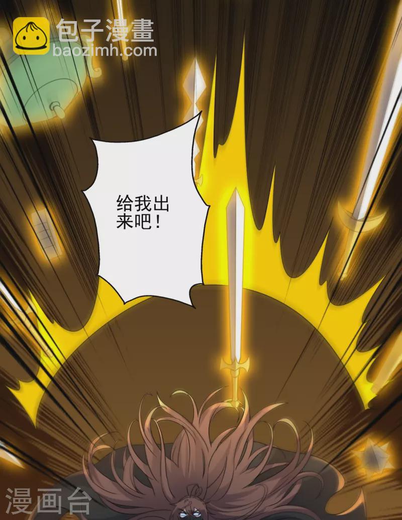 🍚仙武帝尊 第343话 魂离肉身！ 第45页