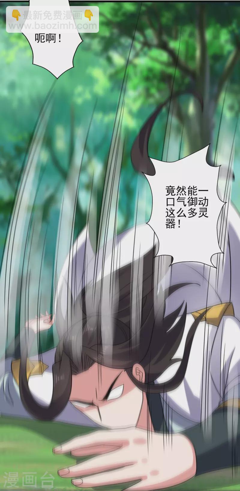🍚仙武帝尊 第343话 魂离肉身！ 第49页
