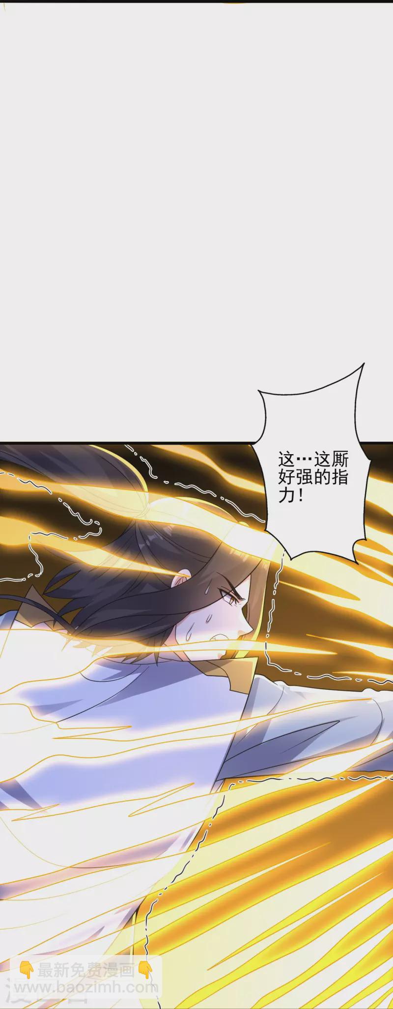 🍚仙武帝尊 第343话 魂离肉身！ 第9页