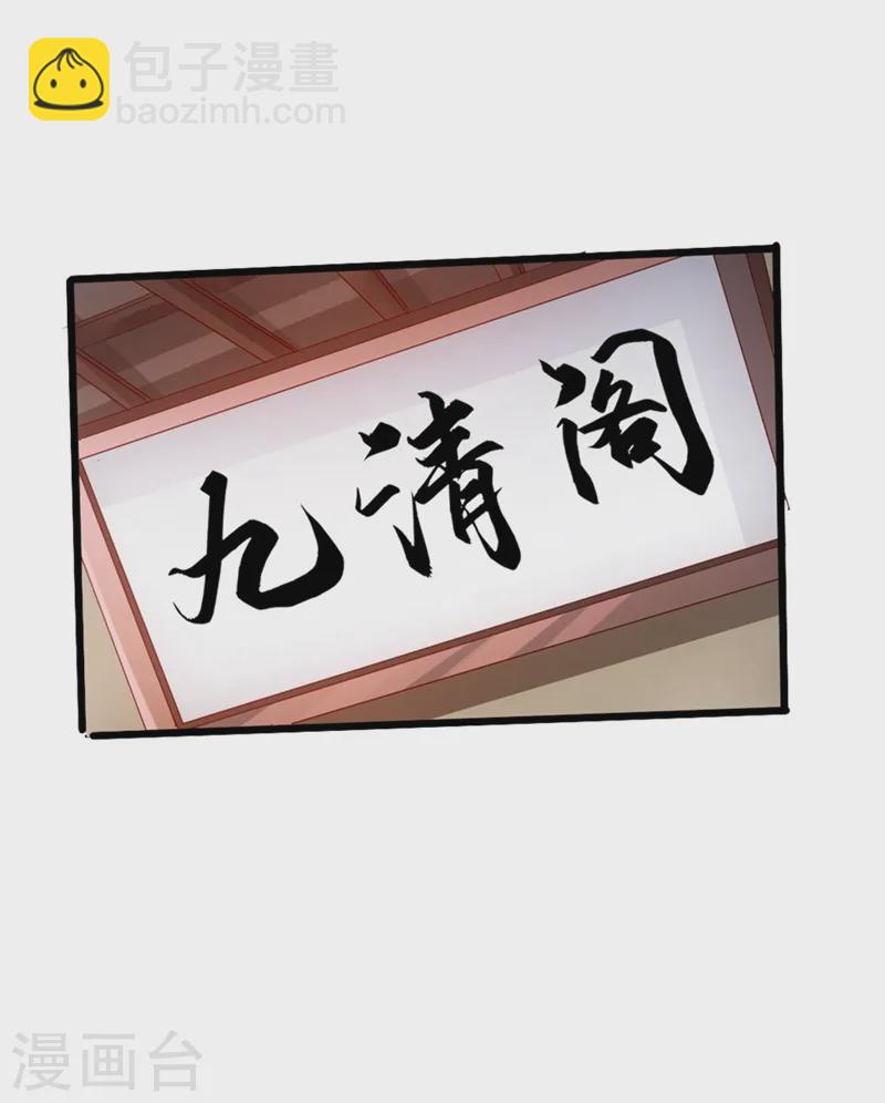 🍚仙武帝尊 第35话 狗眼看人低 第10页