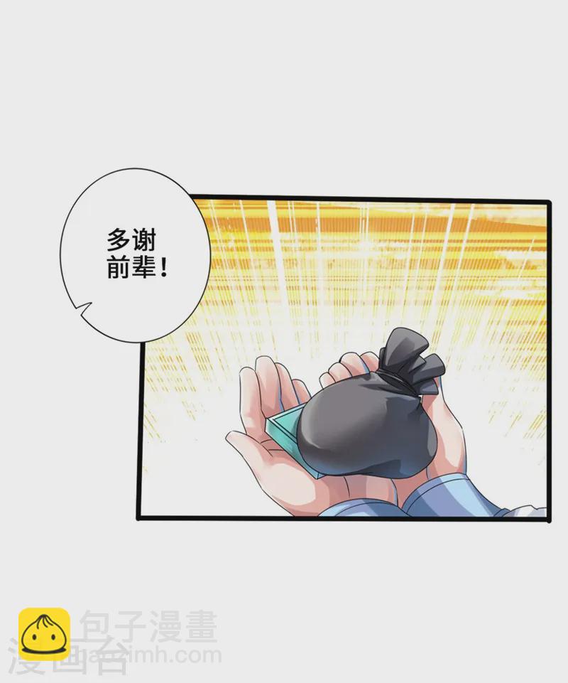 🍚仙武帝尊 第35话 狗眼看人低 第15页