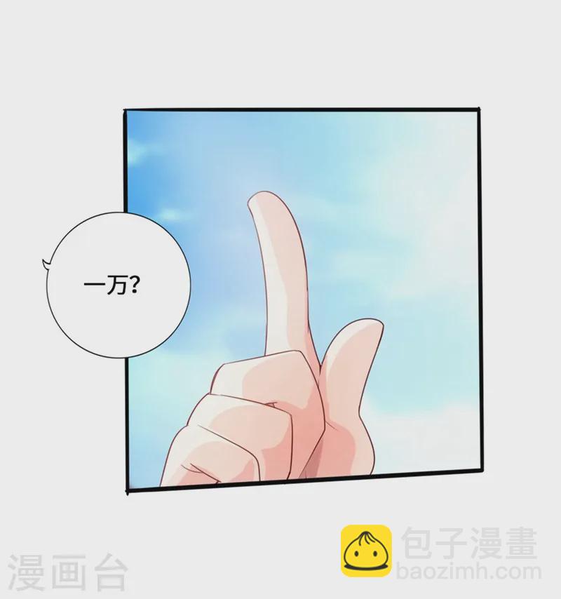 🍚仙武帝尊 第35话 狗眼看人低 第35页