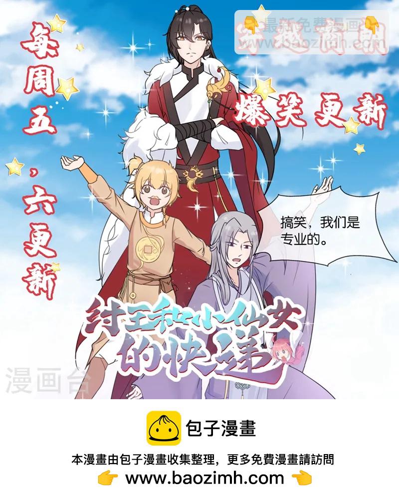 🍚仙武帝尊 第35话 狗眼看人低 第40页