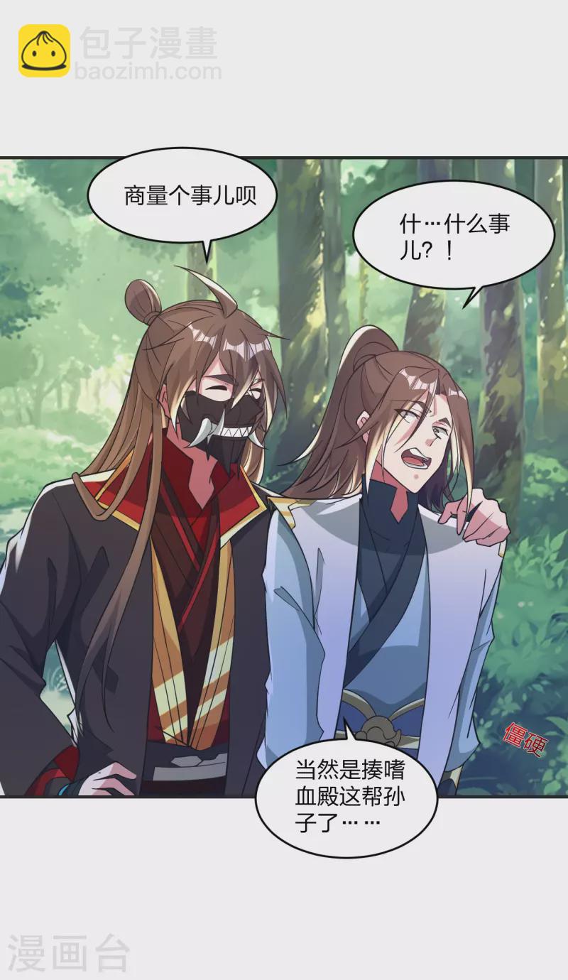 🍚仙武帝尊 第345话 大混战！ 第10页