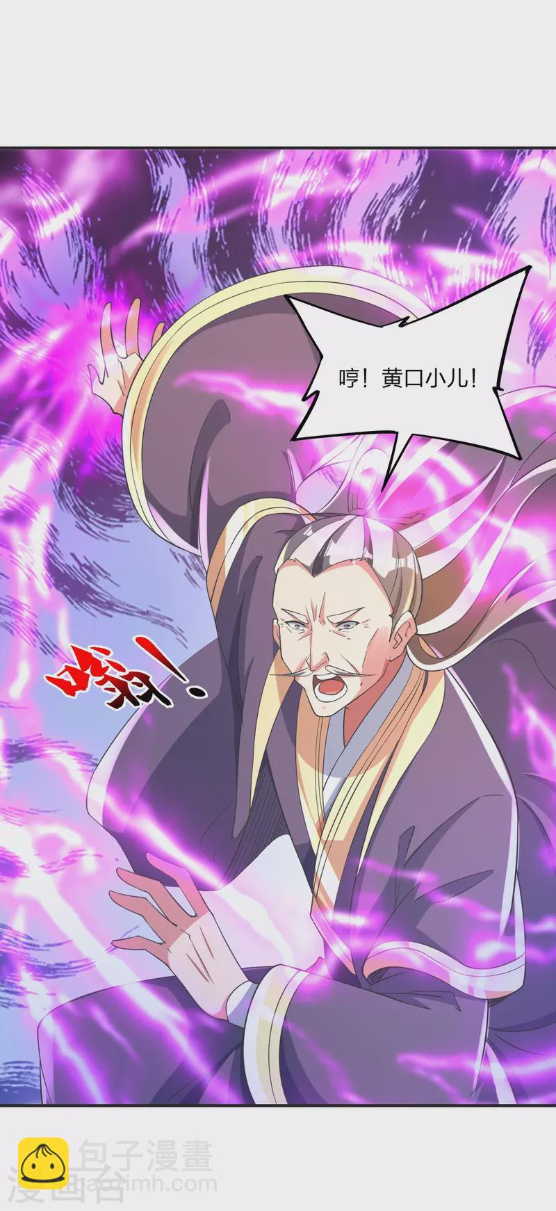 🍚仙武帝尊 第345话 大混战！ 第13页