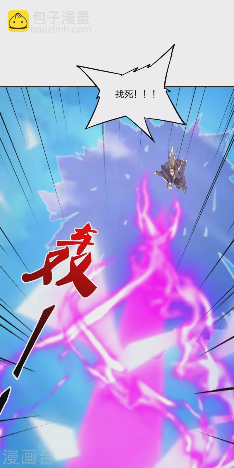 🍚仙武帝尊 第345话 大混战！ 第14页