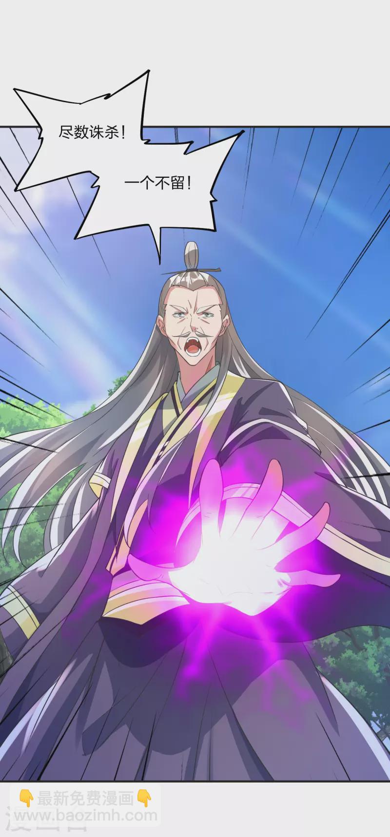 🍚仙武帝尊 第345话 大混战！ 第17页