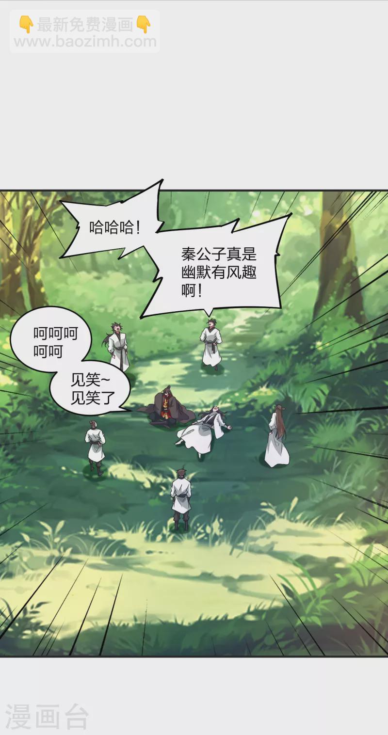 🍚仙武帝尊 第345话 大混战！ 第2页